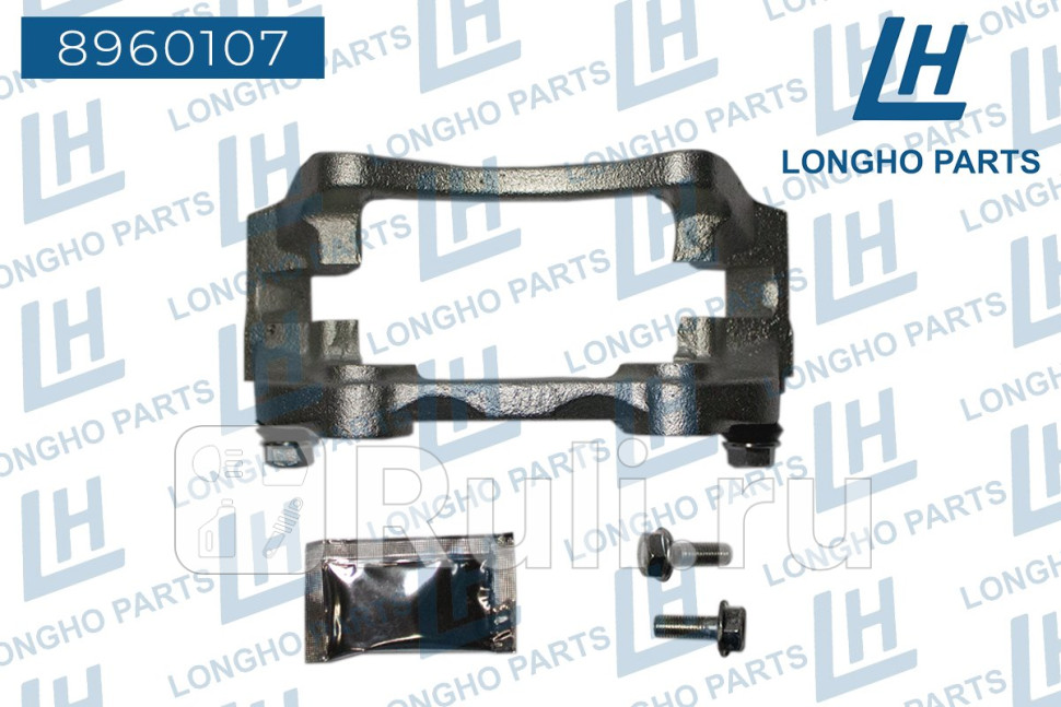 Кронштейн скоба тормозного суппорта пер VW GOLF 1991-1998 357615125B Longho 8960107 2970₽