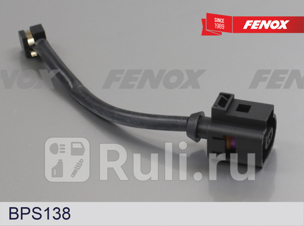 Датчик износа кол зад FENOX BPS138 400₽