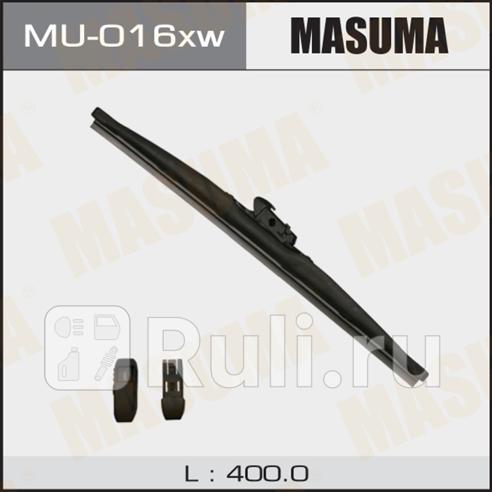 Щетка стеклоочистителя зимняя MASUMA 16400 мм DNTL 11 MASUMA MU-016xw 1380₽