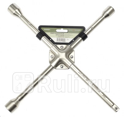 Ключ баллонный крестовой усиленный 171921 мм 12 Дело Техники 531221 1040₽