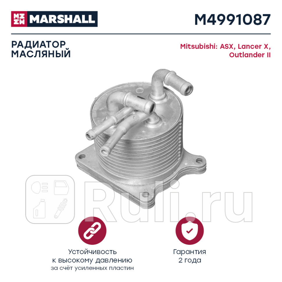 Радиатор масляный MARSHALL M4991087 5430₽