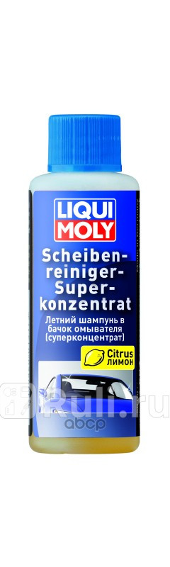 LiquiMoly Scheiben-Reiniger-Super Konzentrat 005L шампунь летний в бачок омывателя LIQUI MOLY 1967 740₽