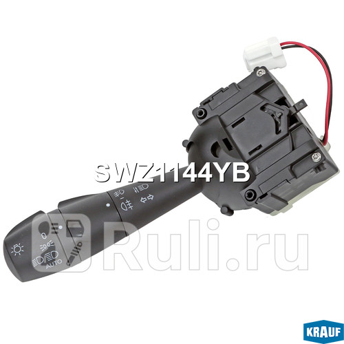 Переключатель подрулевой Krauf SWZ1144YB 2280₽