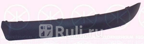 МОЛДИНГ БАМПЕРА ПРАВЫЙ KLOKKERHOLM 2023923 680₽