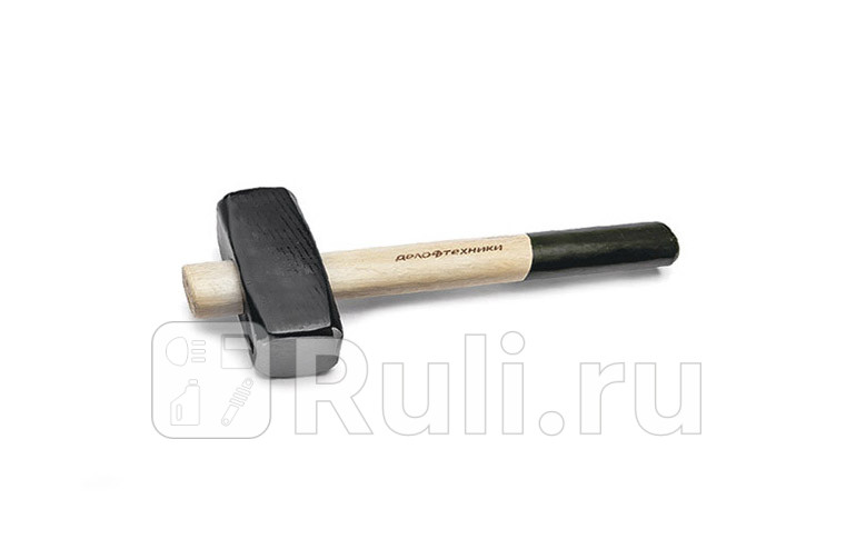 Кувалда с деревянной рукояткой 1500 г Дело Техники 321150 1110₽