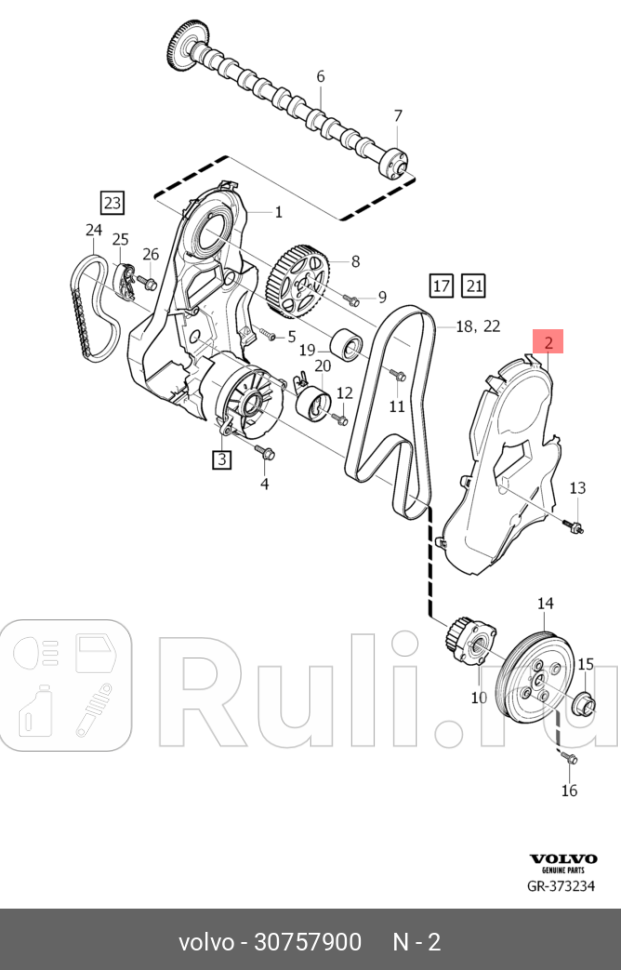Крышка ремня ГРМ передняя 30757900 VOLVO 30757900 0₽
