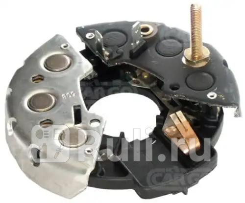 Диодный мост генератора CARGO 233371 6670₽