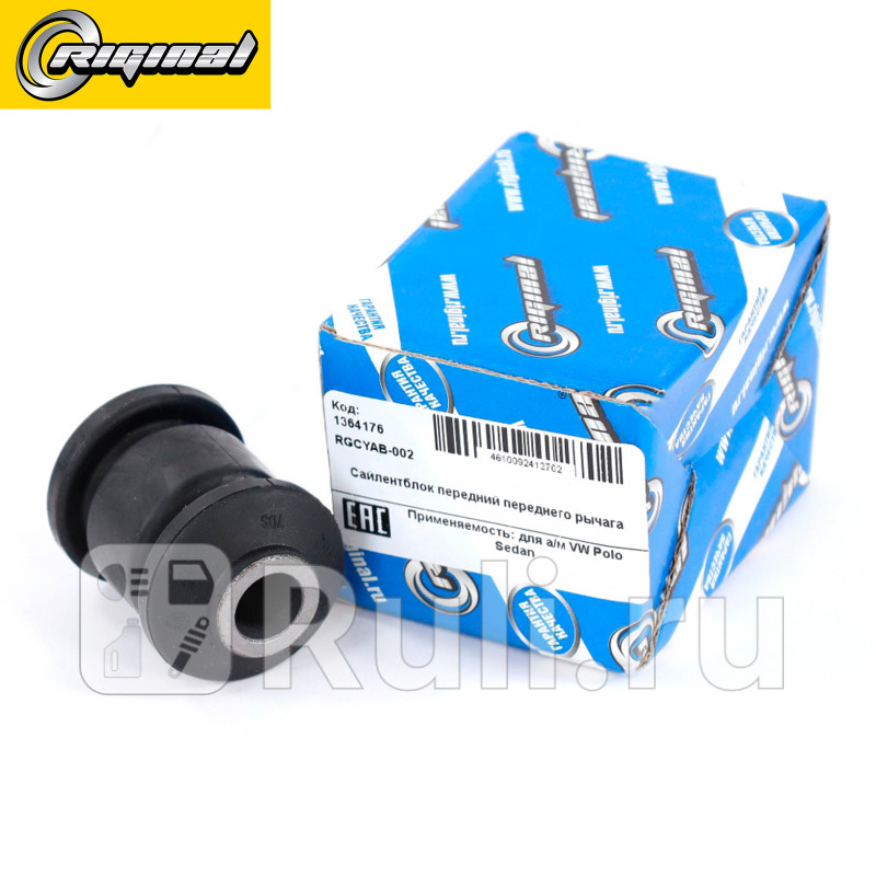 Сайлентблок передний переднего рычага для ам VW Polo Sedan Riginal RGCYAB-002 230₽