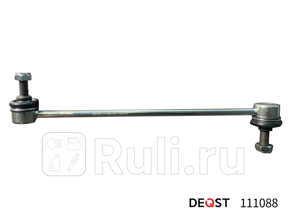 Стойка стабилизатора передняя lr mazda cx-5 0111- DEQST 111088 820₽