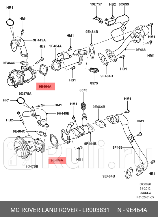 Прокладка клапана EGR Ленд Ровер LAND ROVER LR003831 0₽