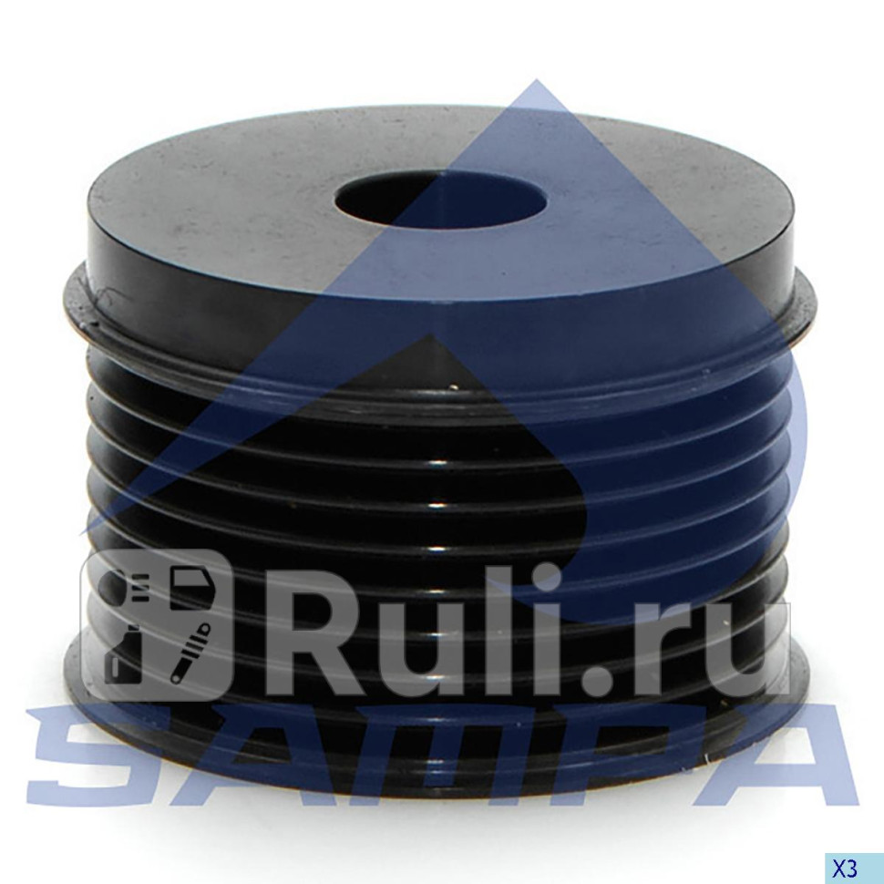 Шкив генератора Sampa 202009 1240₽