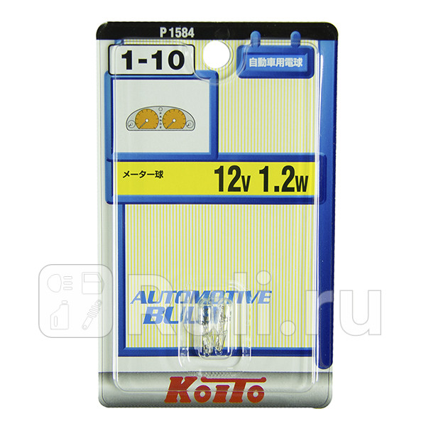 Лампа дополнительного освещения Koito комплект 2 шт Koito P1584 270₽