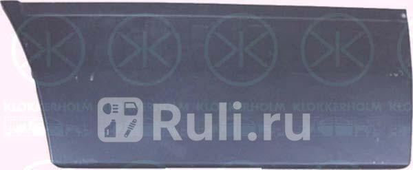 Ремонтная часть передней двери левая KLOKKERHOLM 3546121 2390₽