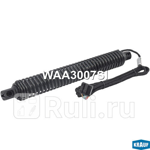 Амортизатор двери багажника Krauf WAA3007SI 11200₽