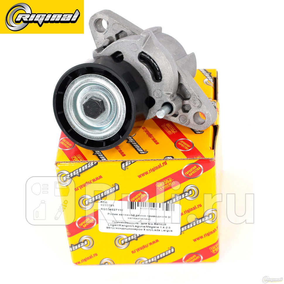 Ролик приводного ремня Renault Logan 8V 04- Symbol 98- ГУРAC Largus с натяжителем RIGINAL Riginal RG534027110 1570₽