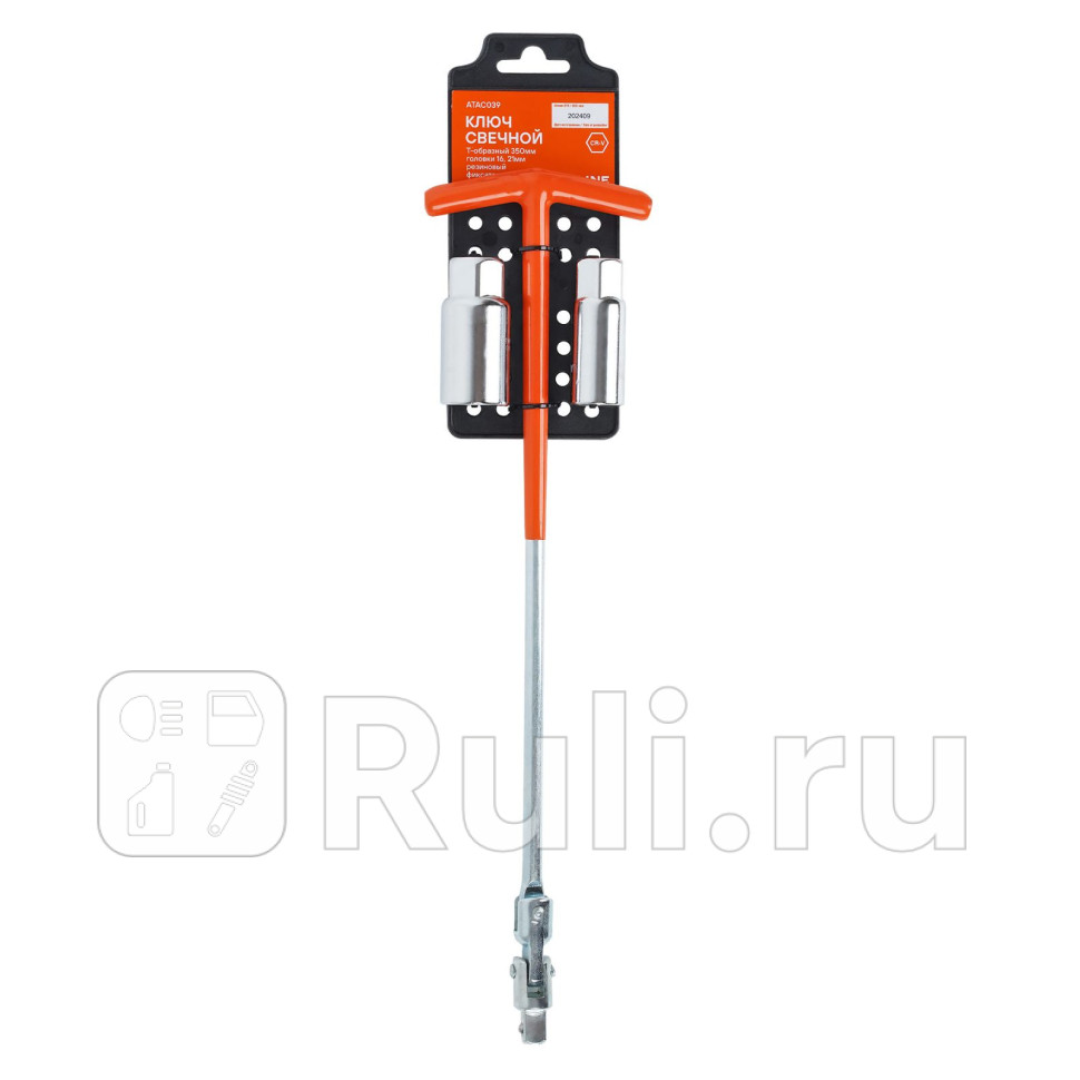 Ключ свечной Т-образный 350мм головки 16 21мм резиновый фиксатор AIRLINE ATAC039 610₽