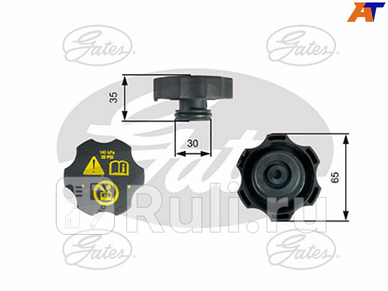 Крышка бачка расширительного GATES RC249 650₽