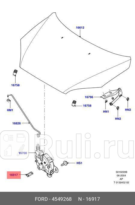 Фиксатор замка капота Focus 04-08Focus C-MAX 03-07 C-MAX 2007-2010 Focus 2008- FORD 4549268 1530₽