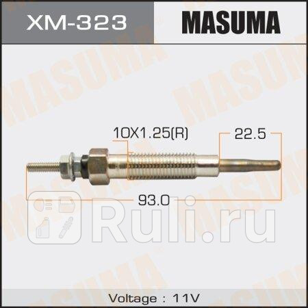 Свеча накаливания Masuma XM-323 MASUMA XM-323 760₽