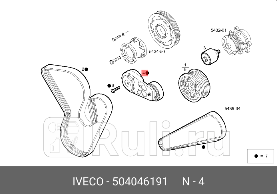 натяжитель ремня в сбореIveco 440E42 Cursor IVECO 504046191 8380₽