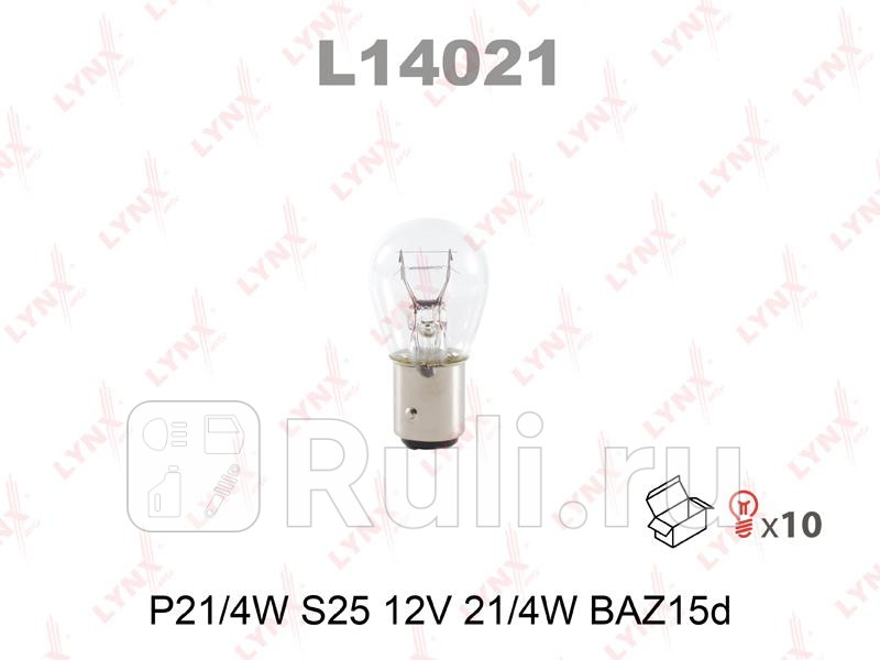 Лампа накаливания P214W S25 12V 214W BAZ15D L14021 LYNXAUTO L14021 80₽