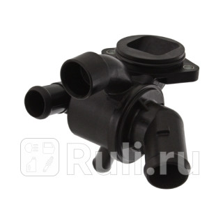 Корпус термостата SWAG 20939224 9980₽