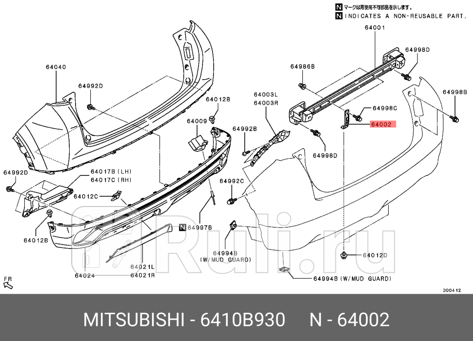 Кронштейн заднего бампера на усилителе MITSUBISHI 6410B930 900₽