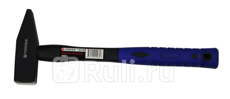 Молоток слесарный с фиберглассовой ручкой и резиновой противоскользящей накладкой 1500г Forsage F-8051500 0₽