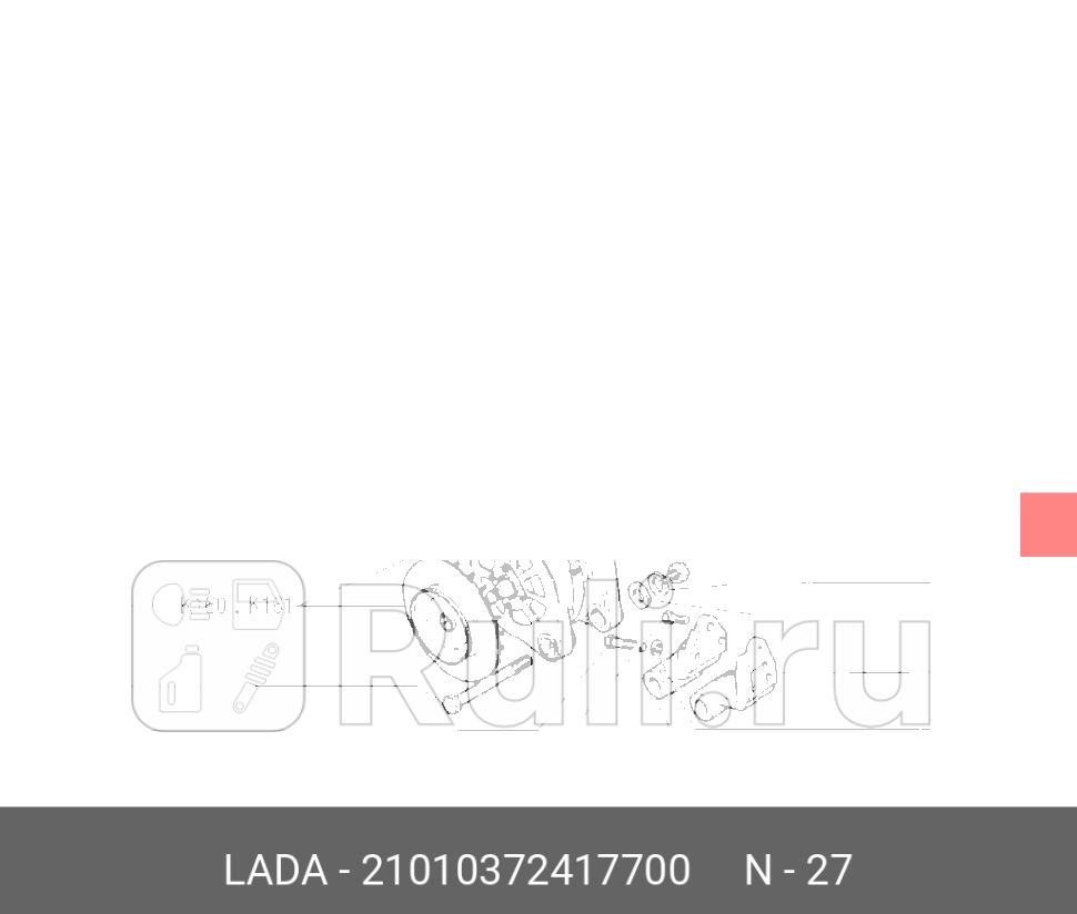 Кoлпaчок зaщитный клeммы гeнератора ваз-2101 LADA 21010-3724177-00 110₽