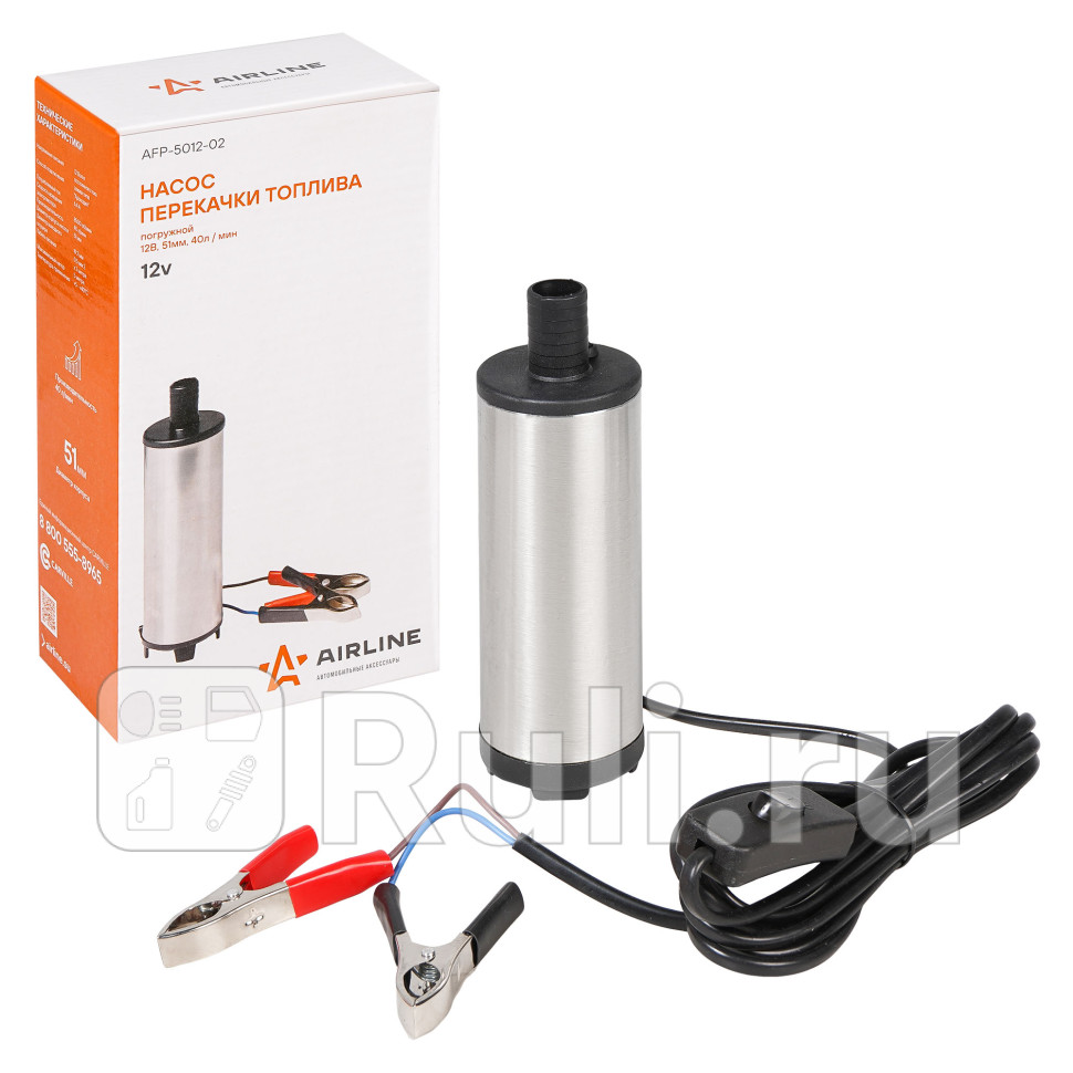 Насос для перекачивания дизтоплива 40 лмин 12V AIRLINE погружной AIRLINE AFP-5012-02 1420₽