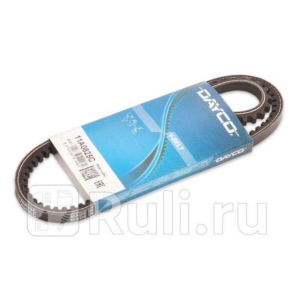 Ремень клиновой DAYCO 11A0825C 520₽