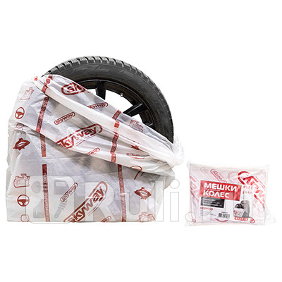 Мешки для колес 48 шт 110 х 110 см R12-19 Skyway SKYWAY S05901003 940₽