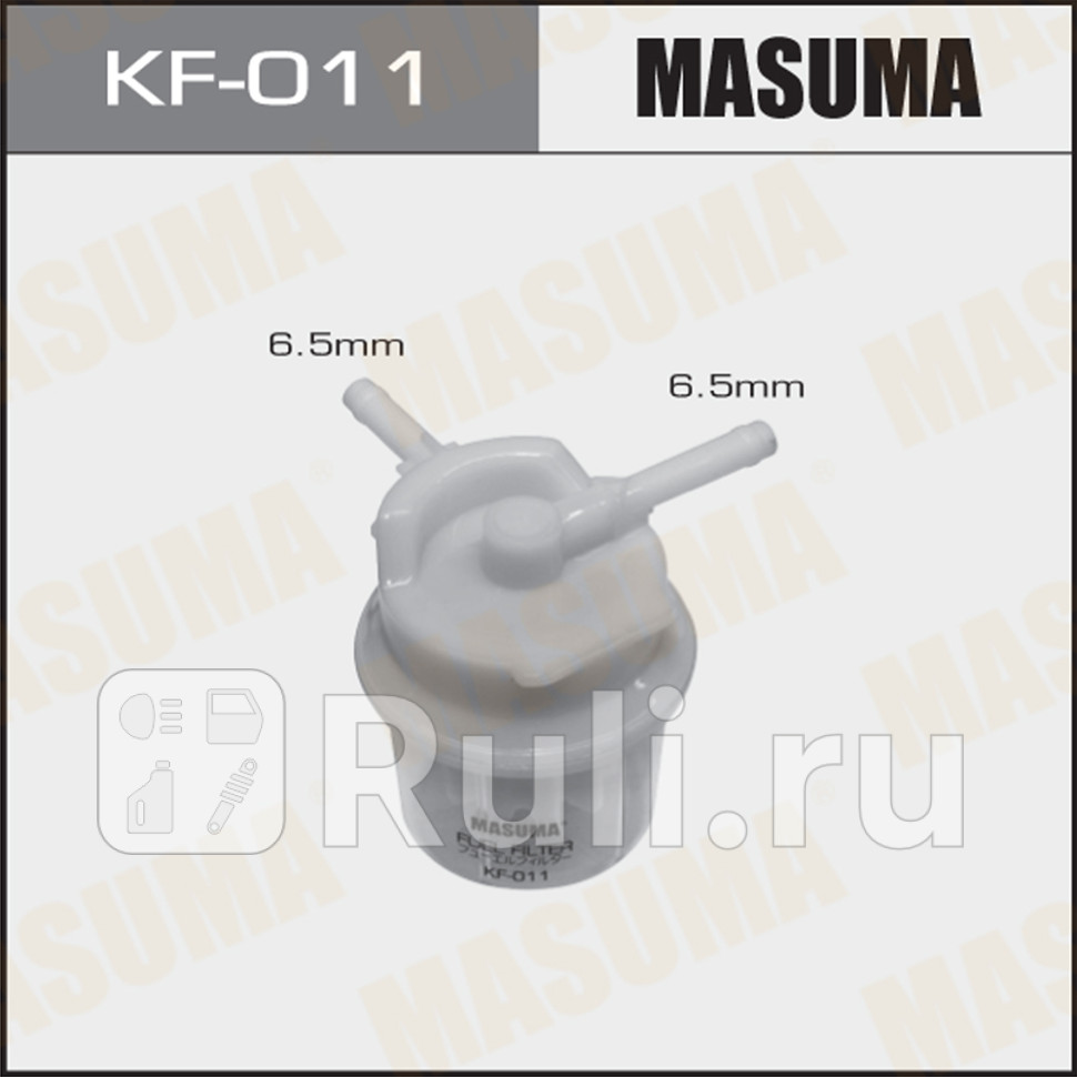 Фильтр тонкой очистки топлива D 65 x 65 мм Masuma MASUMA KF-011 150₽