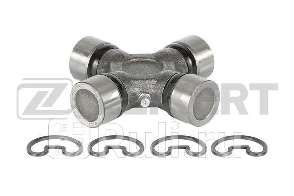 Крестовина 2700 x 9200 Zekkert Mazda B-Serie 99- BT-50 06- Nissan Pathfinder R51 05- Zekkert KG-1035 930₽
