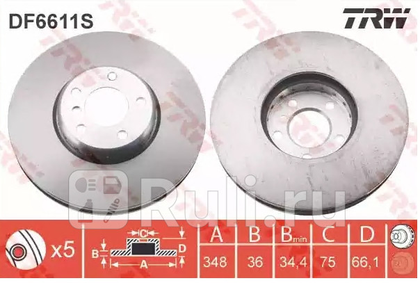 Диск тормозной передний левый для BMW F07 GT 2009-2017 TRW DF6611S 27190₽