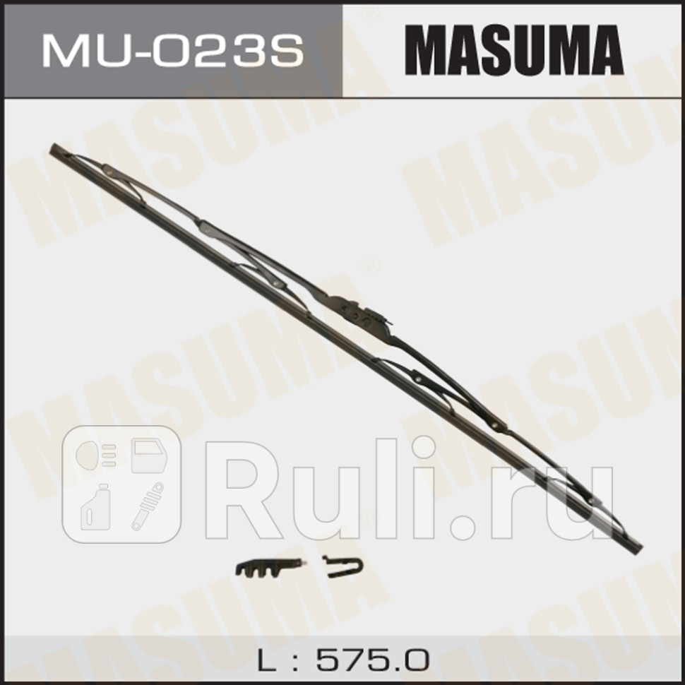 Щетка стеклоочистителя каркасная MASUMA 23575 мм крюк Стандарт MASUMA MU-023S 530₽
