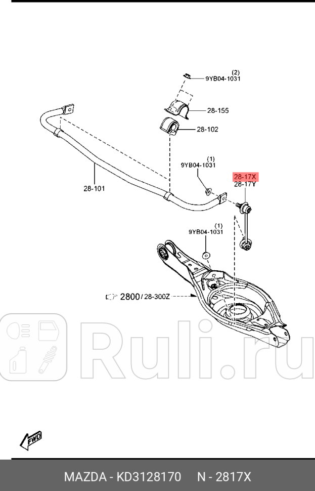 Тяга стабилизатора MAZDA KD3128170 0₽