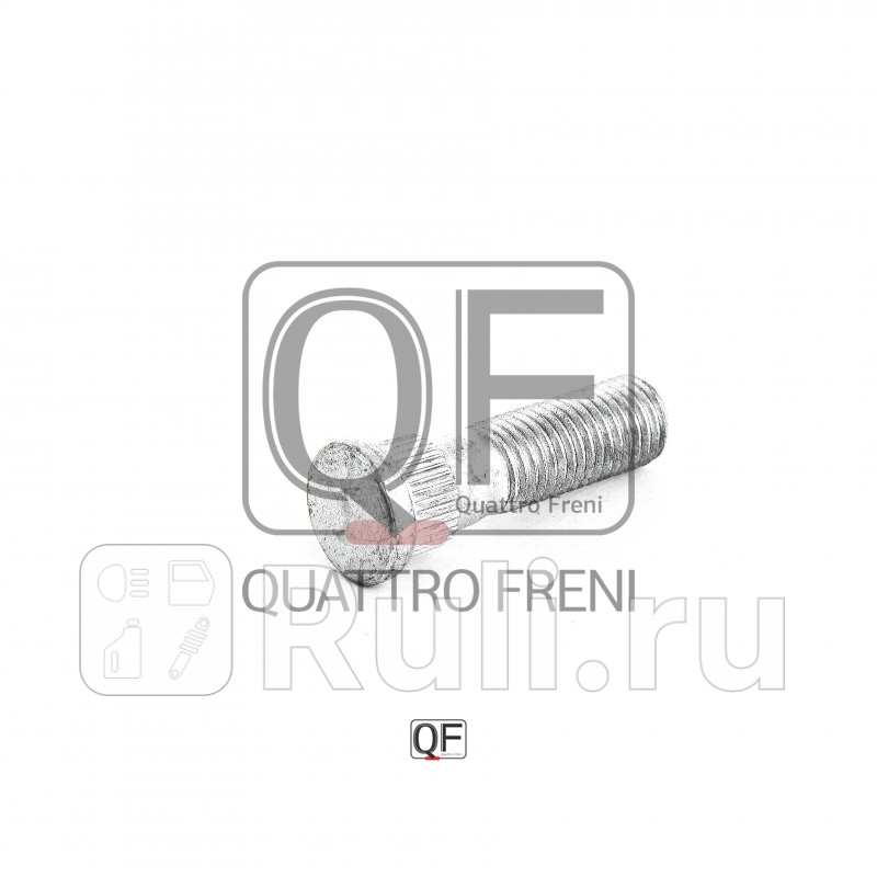 Шпилька колесная Quattro Freni QF00X00029 160₽