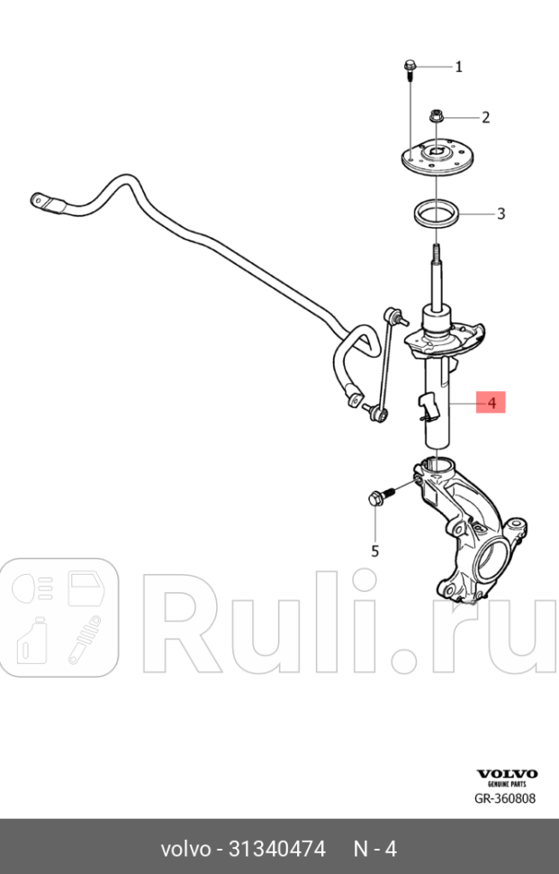 Амортизатор перед лев VOLVO 31340474 0₽