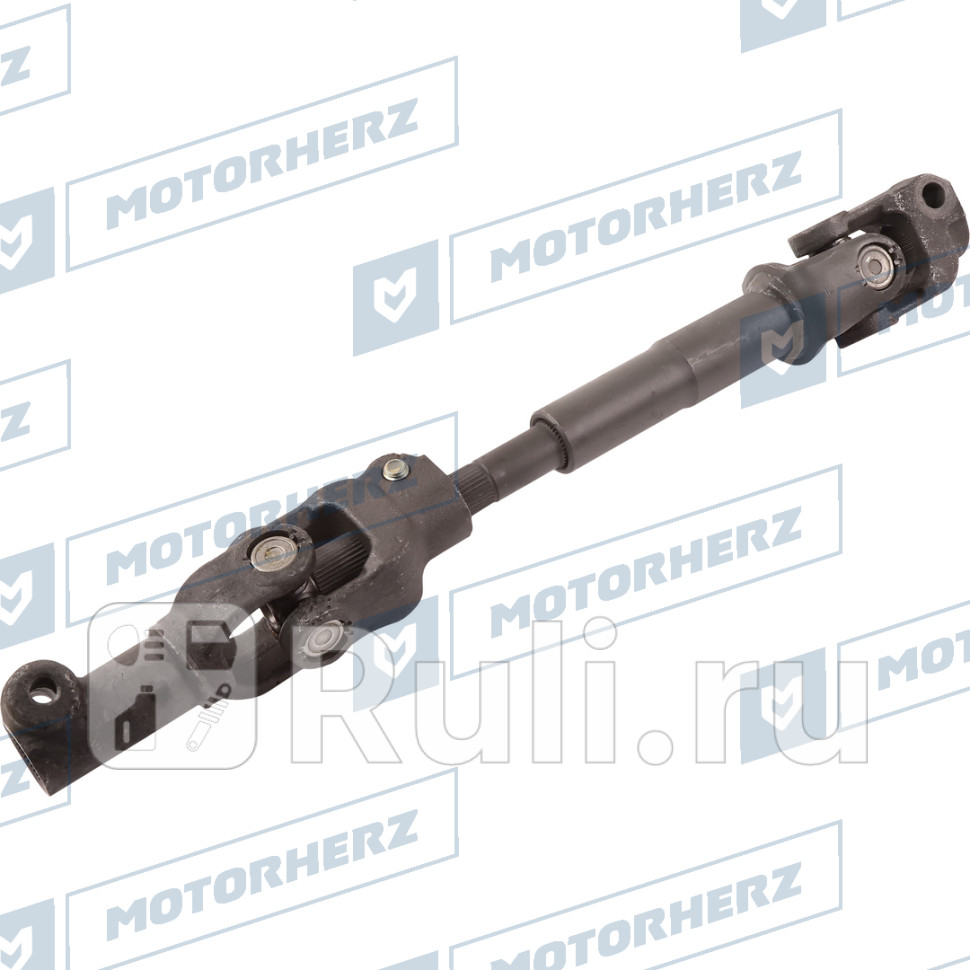 Кардан рулевой Motorherz 109EE0096AH 3430₽