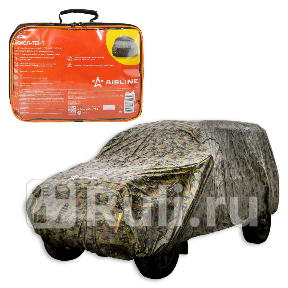 Чехол-тент на автомобиль защитный L молния для двери летний камуфляж AIRLINE ADCT010 3900₽