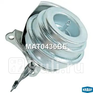 Актуатор турбокомпрессора Krauf MAT0436BE 3560₽