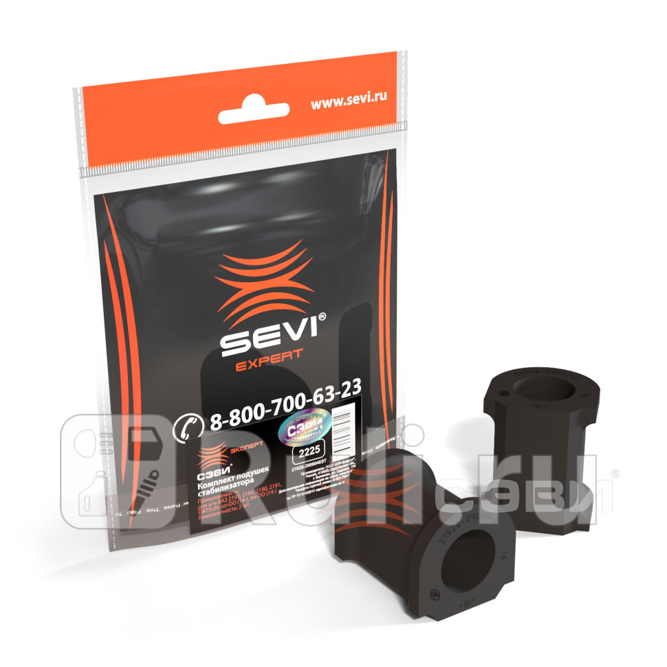 Втулка стабилизатора ВАЗ 2192 2 шт эксперт СЭВИ СЭВИ 2225 200₽