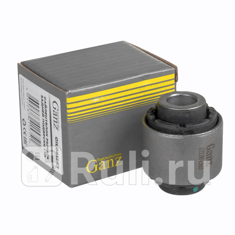 Сайлентблок рычага задней подвески LR GANZ GIL061563 1020₽